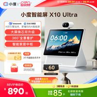 移动端：小度 X10 Ultra 看护 家庭屏