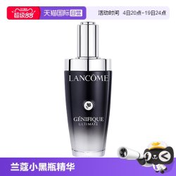 兰蔻 Genifique小黑瓶系列 全新精华肌底液 第二代
