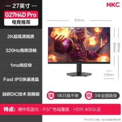 HKC 猎鹰二代 G27H7Pro 27英寸 IPS G-sync FreeSync 显示器（3840×2160、320Hz、95%DCI-P3、HDR400）