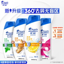 海飞丝 去屑洗发露 丝质柔滑型