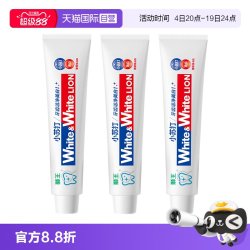 狮王 WHITE&WHITE葡萄柚小苏打元气美白牙膏 120g*3