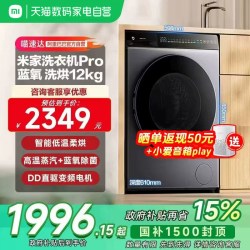 米家 蓝氧护衣洗 洗烘一体机