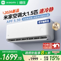 小米 MIJIA 米家 巨省电系列 S1A1 新一级能效 壁挂式空调