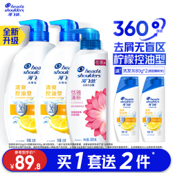 海飞丝 去屑洗发露 丝质柔滑型