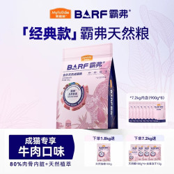 麦富迪 barf霸弗猫粮生骨肉营养全价天然成猫幼猫粮官方旗舰店&