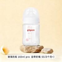 移动端：贝亲 自然实感第3代PRO系列 玻璃奶瓶