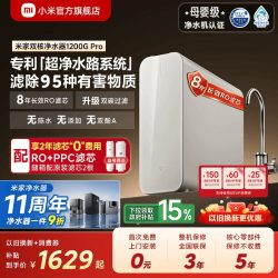 米家 反渗透过滤 净水器