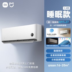 小米 米家 巨省电系列 V1A1 新1级能效 1.5匹 壁挂式空调