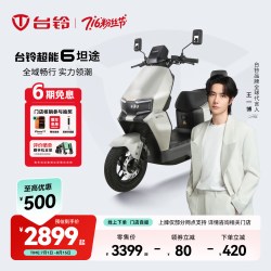 台铃 坦途 长续航 电动摩托车