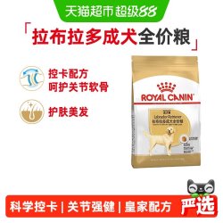 皇家 拉布拉多成犬全价粮LR30/12kg专用宠物优质维持理想体重