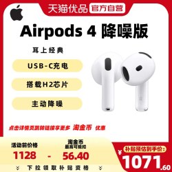 Apple AirPods 4 半入耳式真无线蓝牙耳机