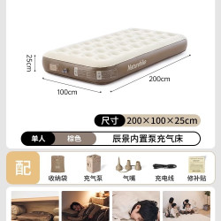 挪客户外 辰景C25内置泵PVC加高户外充气床垫帐篷充气垫露营睡垫户外