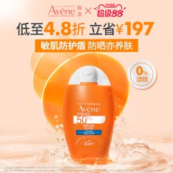 雅漾 清爽倍护便携防晒乳