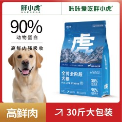 Cute tiger 狗粮金毛泰迪柯基博美通用幼犬成犬粮鲜鸡肉15kg