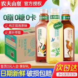 农夫山泉 东方树叶 青柑普洱