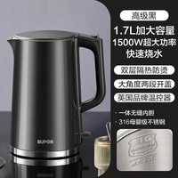 苏泊尔 1.7L不锈钢烧水壶SW-17J416L