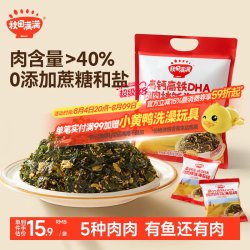 秋田满满 海苔碎拌饭料无添加食盐补零食肉松钙送宝宝婴儿童辅食谱