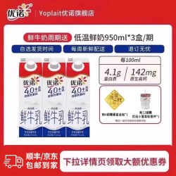 优诺 全脂牛乳 950ml
