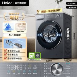 海尔 云溪系列 XQG100-BD14376LU1 滚筒洗衣机 10kg 灰色