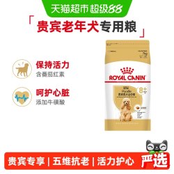 皇家 贵宾犬老年犬专用粮PDA26/7kg