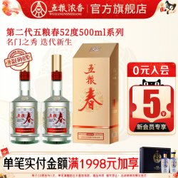 五粮浓香 纯粮 五粮浓香型白酒  包装 500ml 52%