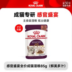 皇家 新品感官盛宴 全价主食级湿粮85g*1