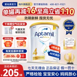 爱他美 白金版 儿童奶粉 澳版 4段 900g