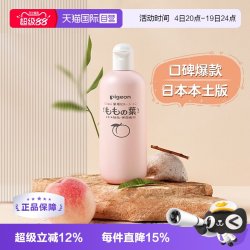 贝亲 桃叶精华系列 婴儿爽身露 日版 200ml