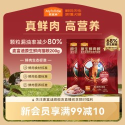 麦富迪 全价原生鲜肉猫粮缓解黑下巴营养猫粮100g*2
