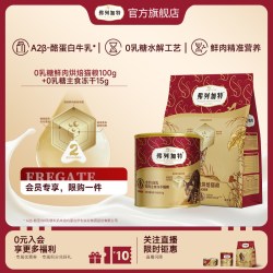 弗列加特 0乳糖鲜肉烘焙猫粮100g+0乳糖鲜肉冻干15g
