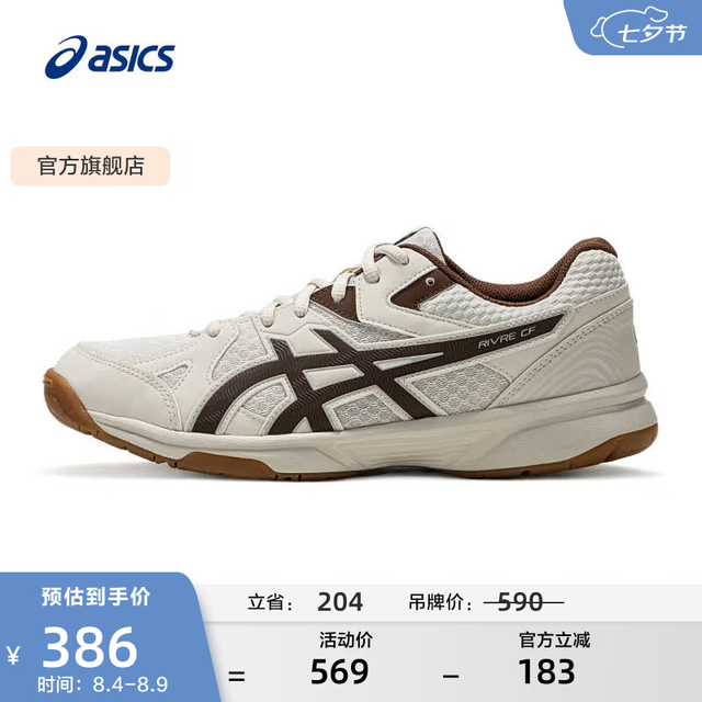 亚瑟士 RIVRE CF 通用款羽毛球鞋