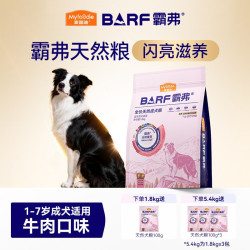 麦富迪 狗粮barf霸弗闪亮滋养泰迪比熊柯基通用小型犬成犬幼犬粮