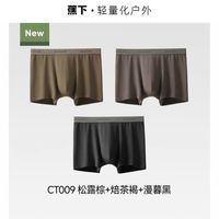 蕉下 男士全网眼速干运动加长四角裤 3条装