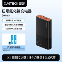 百亿补贴：酷态科 6号电能片氮化镓充电器65W 玩家版