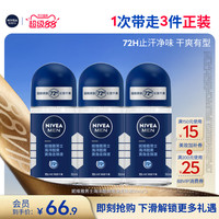 移动端：妮维雅 MEN/妮维雅男士 抑汗 男士止汗露