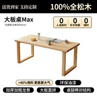 实木餐桌中古风莫比恩餐桌正方形家用饭桌客厅书桌白蜡木大板桌