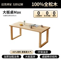 实木餐桌中古风莫比恩餐桌正方形家用饭桌客厅书桌白蜡木大板桌