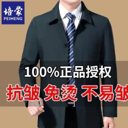 培蒙 男士风衣 中老年春秋季大码男外套 宽松上衣 高档品质休闲爸爸装