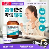 88VIP：澳佳宝 无腥味 深海鱼油胶囊 400粒