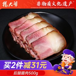 杨大爷 后腿腊肉 200g
