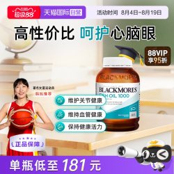澳佳宝 无腥味 深海鱼油胶囊 400粒