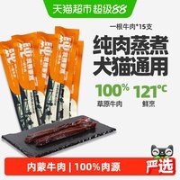 蒙贝 狗狗零食牛肉条宠物零食磨牙棒中小型犬成幼犬训练奖励牛肉干