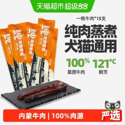 蒙贝 狗狗零食牛肉条宠物零食磨牙棒中小型犬成幼犬训练奖励牛肉干