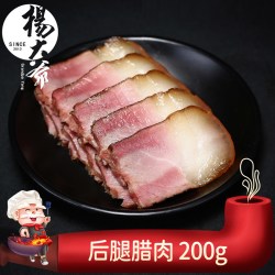 杨大爷 后腿腊肉 200g