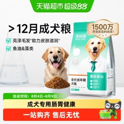 凯锐思 狗粮成犬专用中大型犬金毛边牧犬粮全价营养粮