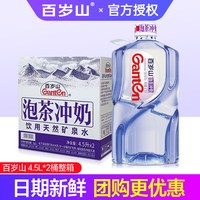 移动端：百岁山 天然矿泉水 570ml*24瓶 整箱装
