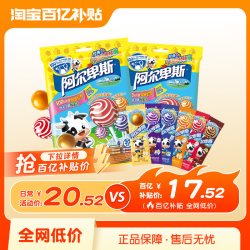阿尔卑斯 棒棒糖水果糖店袋装牛奶味糖果儿童零食