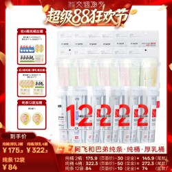 阿飞和巴弟 猫条零食纯条桶主食厚乳猫条桶
