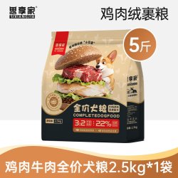 思享家 冻干狗粮2.5kg成犬幼犬金毛哈士奇拉布拉多通用型营养高肉