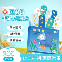 QJMDM 家用创口贴可爱图案防水透气卡通创口贴伤口护理包扎儿童创可贴 防水透气卡通创口贴